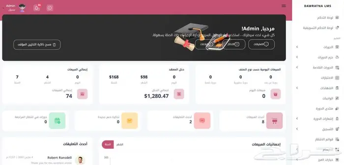 منصة تدريبية وتشغيلية شاملة منظومة مجانية لمتابعة العملاء 2