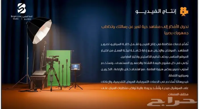 استوديو صوت و تصوير و انتاج 3