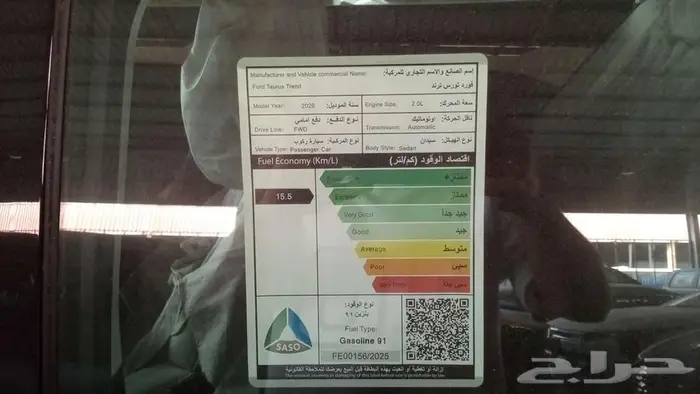 فورد تورس ترند 2026اقل سعر لدينا 8