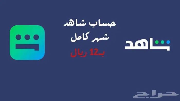 حسابات نتفلكس - شاهد واللى آخره 4