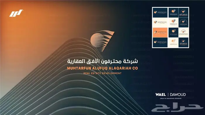 تصميم شعار - لوقو احترافي يعبر عن هوية نشاطك 15