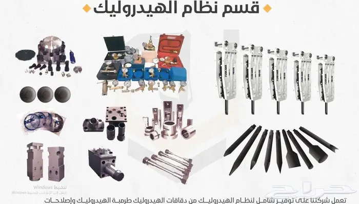 شاكوش-حفار-دقاق 8