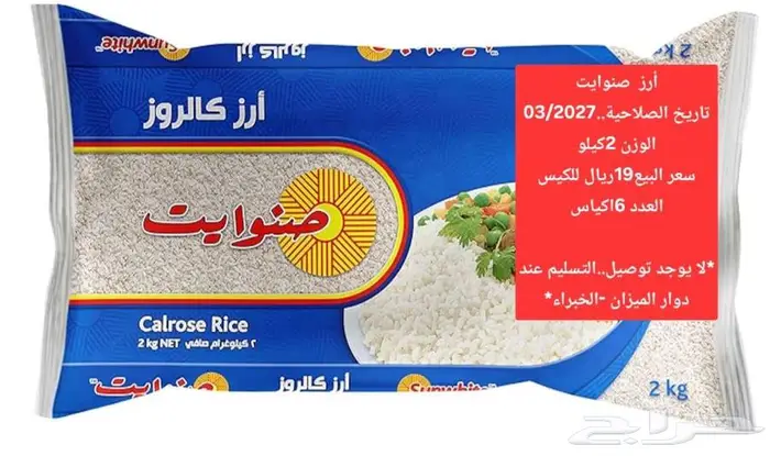 منضفات و رز 9