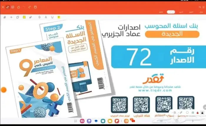 إصدارات عماد (72 اصدار) 0