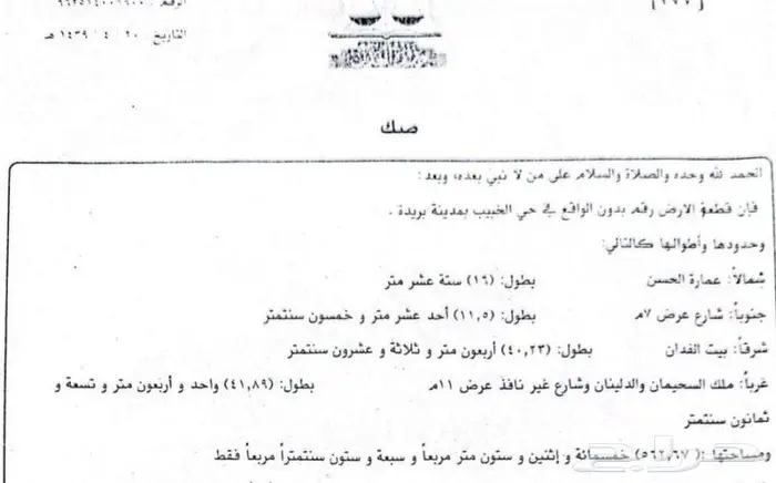 الدخل 132 الف سنوي 0