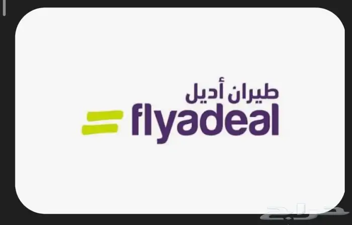 رحله من الدمام الى المدينه بسعر رخيص 0