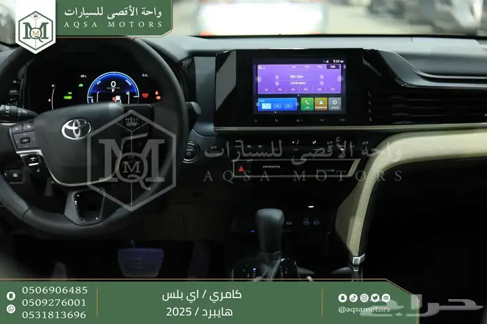 تويوتا كامري E بلس اسود هايبرد 2025 سعودي خصم خاص 7
