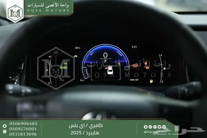 تويوتا كامري E بلس اسود هايبرد 2025 سعودي خصم خاص 17