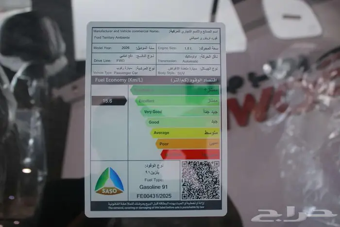 فورد تيرتوري امبيانتي موديل 2026 14