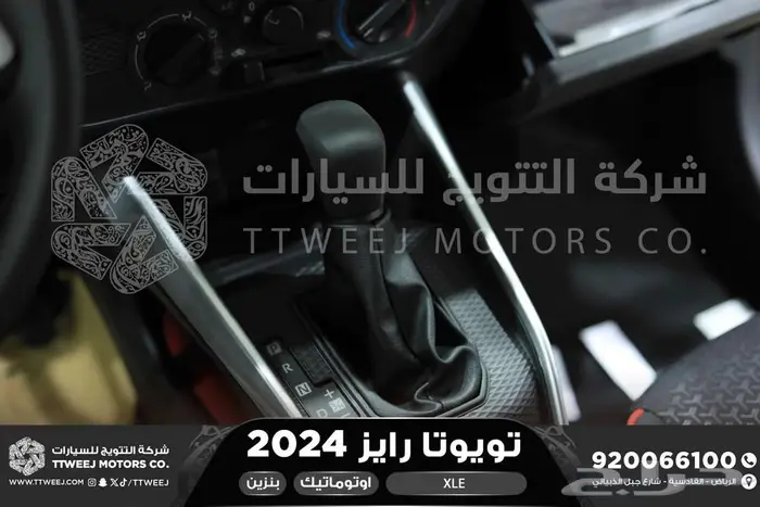 تويوتا رايز ستاندر فضي بنزين 2024 عرض خاص نهاية العام 4