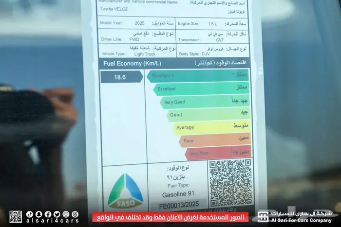 تويوتا فيلوز GLX 2025 اقساط بنوك وشركات 34