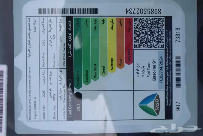 تويوتا كورولا 2.0 ستاتدر طيس و مطور جنوط بنزين2025فرع جده 20