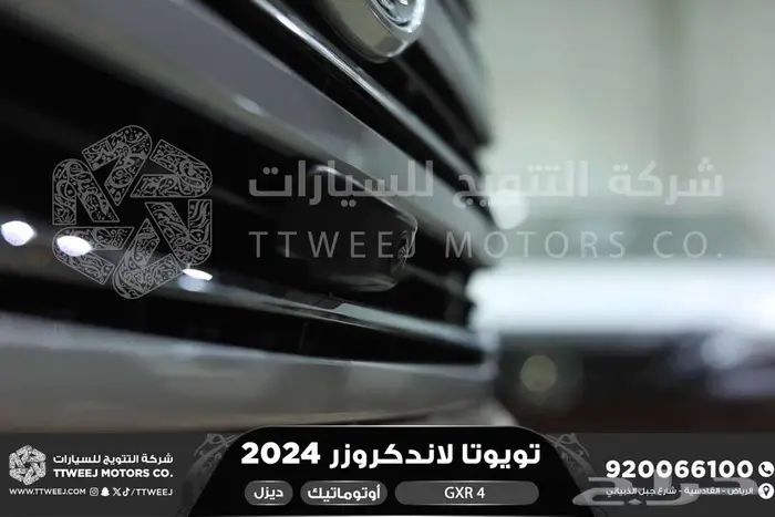 لاندكروزر جي اكس ار رقم 4 أبيض ديزل 2024 عليها خصم 3