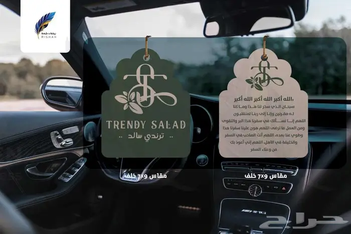 فواحات سيارات مطبوعة في عفيف 3