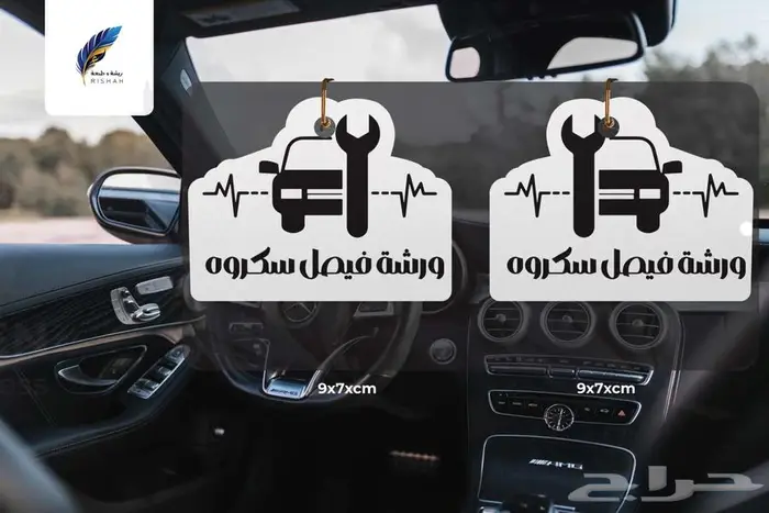 فواحات سيارات مطبوعة في عفيف 2