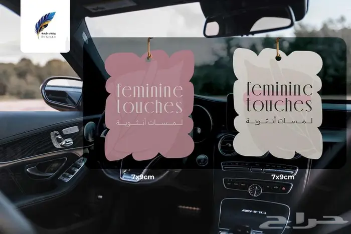 فواحات سيارات مطبوعة في عفيف 0