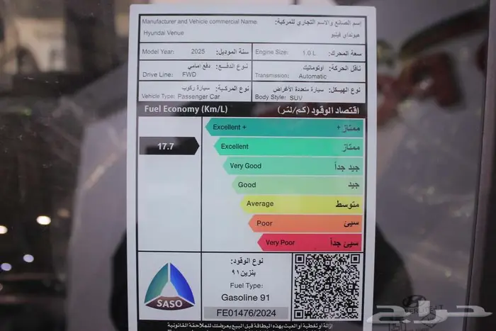 هيونداي فينيو سمارت 2025 11