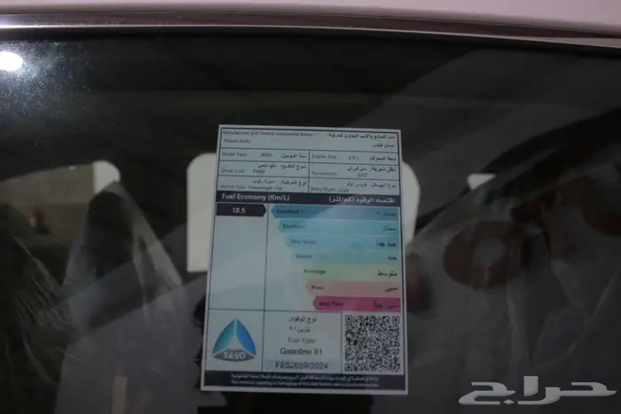 نيسان كيكس ستاندر 2025 14