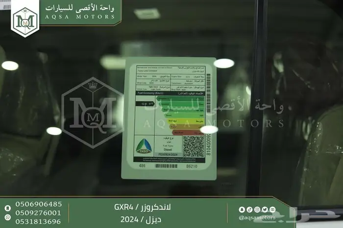 لاندكروزر جي اكس ار رقم 4 أبيض ديزل 2024 عليها خصم 6