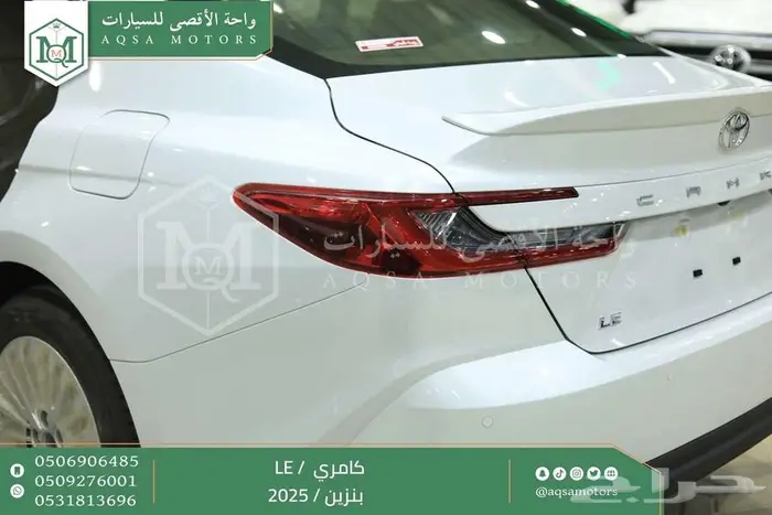 كامري LE نص فل ابيض بنزين 2025 اقل سعر كاش واقساط 13