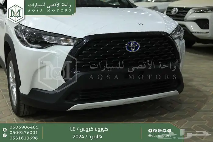 كورولا كروس ستاندر ابيض هايبرد 2024 عليها خصم 15
