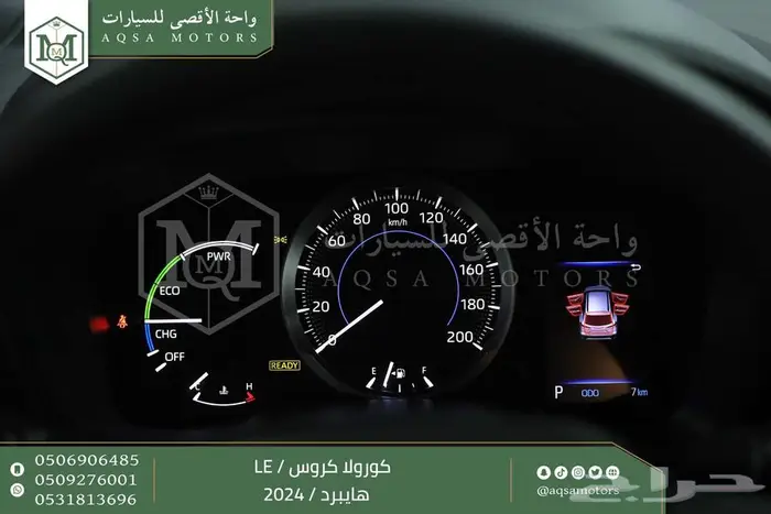 كورولا كروس ستاندر ابيض هايبرد 2024 عليها خصم 24