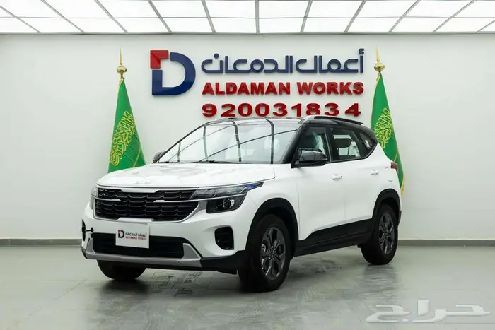 كيا سيلتوس GL 2026 كاش و اقساط 1