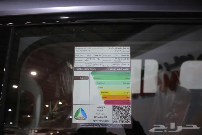 هافال اتش 9 H فل كامل السعر مفاجأة 2026 25