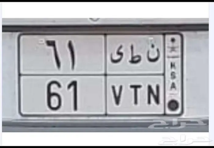 لوحة رقمين مميزه للبيع 0