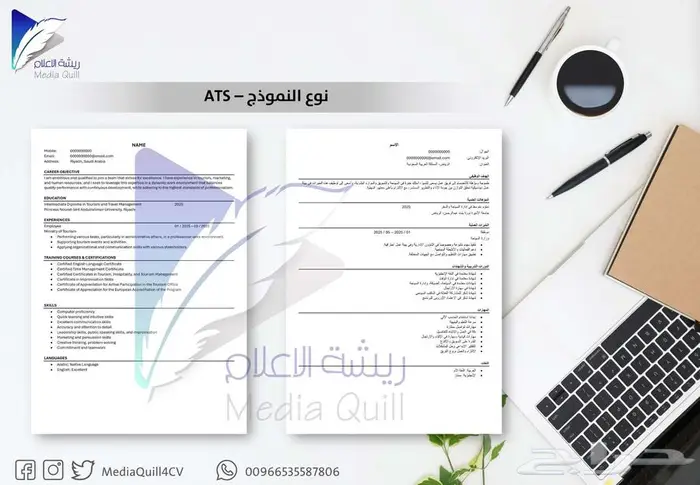 تصميم سيرة ذاتية CV متوافقة مع نظام ATS 1