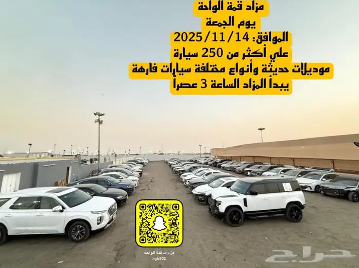 ديفندر 2024 مصدوم 2