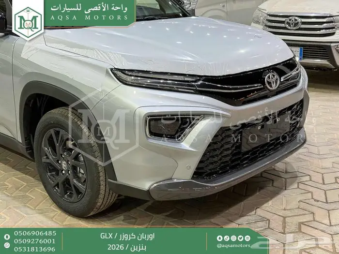 تويوتا اوربان فل فضي سقف اسود بنزين2026 اقل اسعار كاش واقساط 33