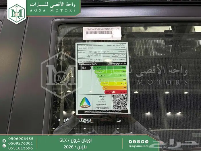 تويوتا اوربان فل فضي سقف اسود بنزين2026 اقل اسعار كاش واقساط 41