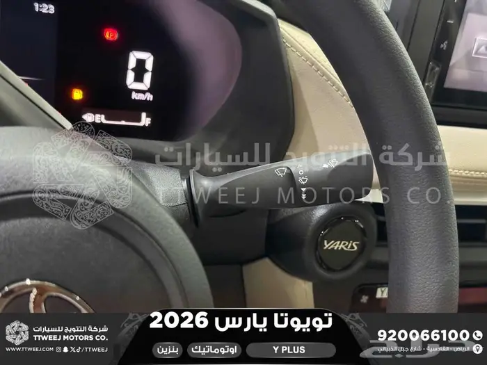 تويوتا يارس نص فل ابيض بنزين 2026 اقل سعر كاش واقساط 2