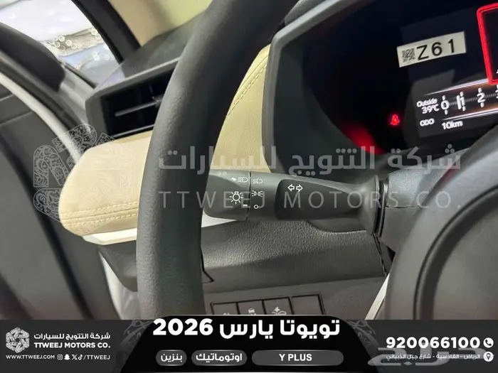تويوتا يارس نص فل ابيض بنزين 2026 اقل سعر كاش واقساط 4