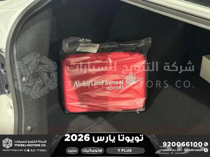 تويوتا يارس نص فل ابيض بنزين 2026 اقل سعر كاش واقساط 7