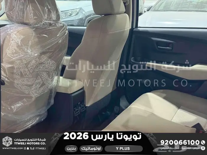 تويوتا يارس نص فل ابيض بنزين 2026 اقل سعر كاش واقساط 13