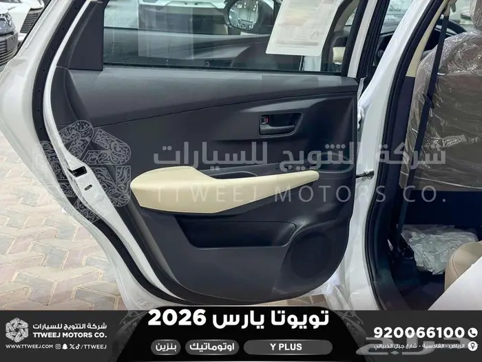 تويوتا يارس نص فل ابيض بنزين 2026 اقل سعر كاش واقساط 14