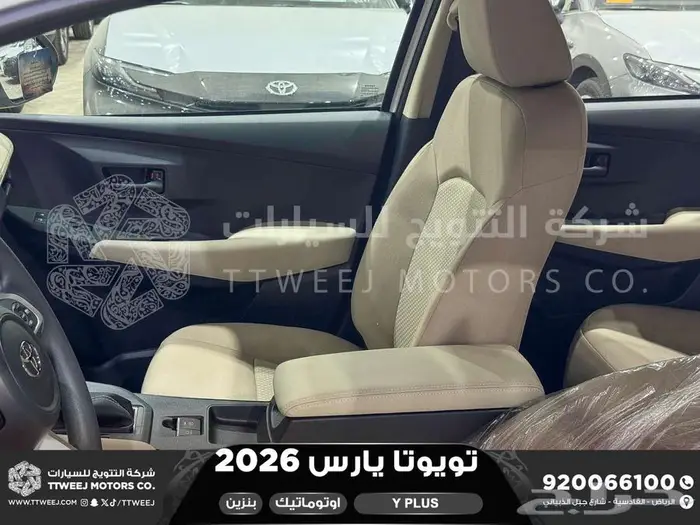 تويوتا يارس نص فل ابيض بنزين 2026 اقل سعر كاش واقساط 33