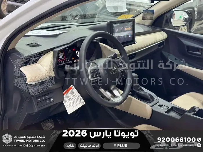 تويوتا يارس نص فل ابيض بنزين 2026 اقل سعر كاش واقساط 29