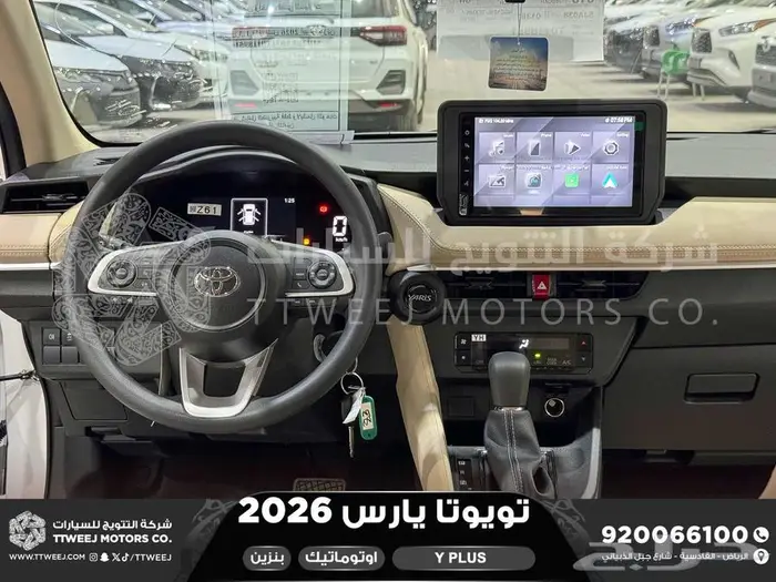 تويوتا يارس نص فل ابيض بنزين 2026 اقل سعر كاش واقساط 36