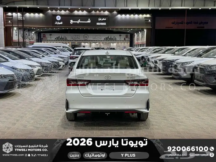 تويوتا يارس نص فل ابيض بنزين 2026 اقل سعر كاش واقساط 34