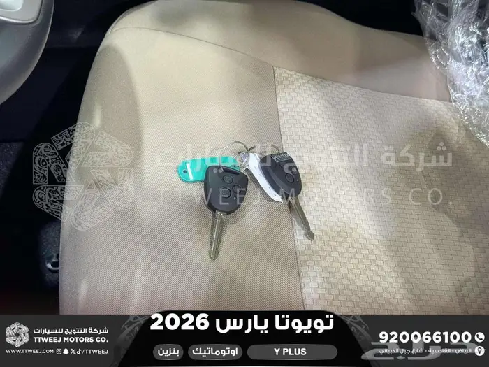 تويوتا يارس نص فل ابيض بنزين 2026 اقل سعر كاش واقساط 41