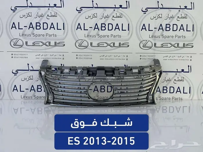 شبك امامي فوق تجاري جودة عالية لكزس LEXUS ES 2013-2015 0