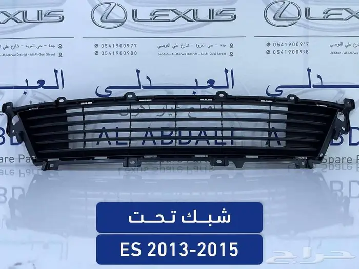 شبك امامي فوق تجاري جودة عالية لكزس LEXUS ES 2013-2015 1