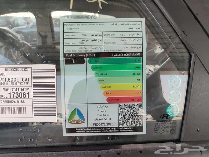هيونداي أكسنت 1.5 فليت موديل 2026 سعودي 14