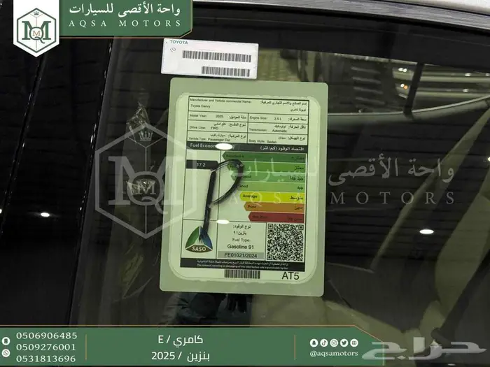 تويوتا كامري E ستاندر ابيض بنزين 2025 اقل الاسعار والاقساط 2