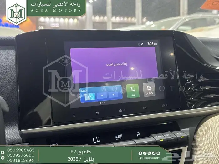 تويوتا كامري E ستاندر ابيض بنزين 2025 اقل الاسعار والاقساط 9