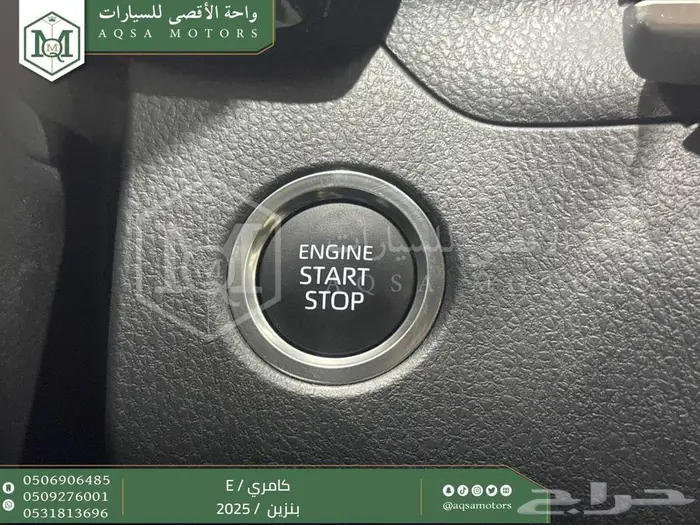 تويوتا كامري E ستاندر ابيض بنزين 2025 اقل الاسعار والاقساط 12