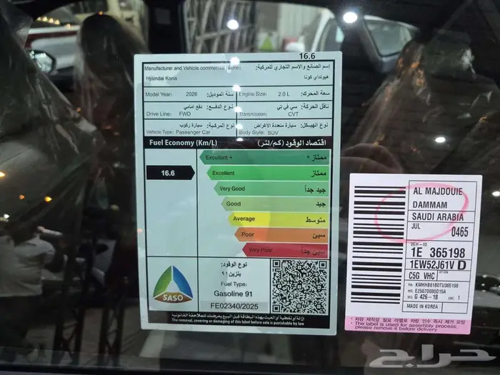 هونداى كونا استندر فليت 2026 3